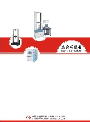 仪器仪表电子样本与机电之家行业门户网站 数字化选型的新路径